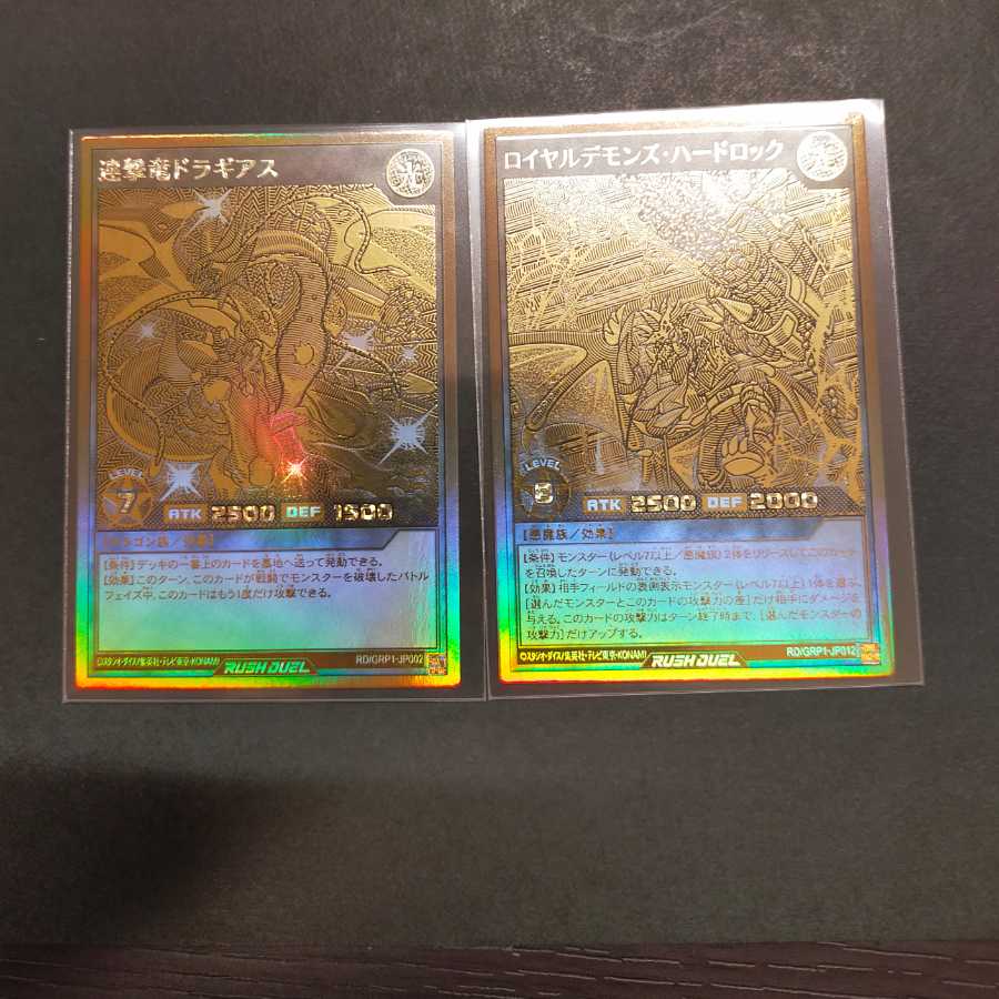 【即購入OK】連撃竜ドラギアス＆ロイヤルデモンズ・ハードロック　ゴールドラッシュ