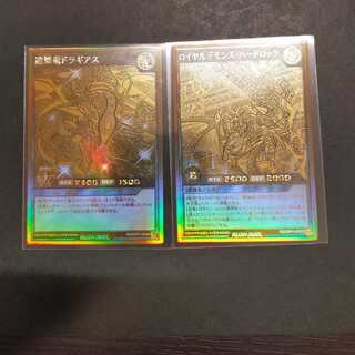 【即購入OK】連撃竜ドラギアス＆ロイヤルデモンズ・ハードロック　ゴールドラッシュ