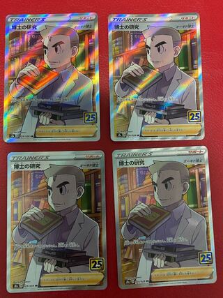 博士の研究[オーキド博士] SR