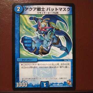 oki597 set discount aqua warrior bat mask (normal)