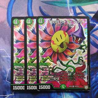 Yami Flower Chaos Sunflower