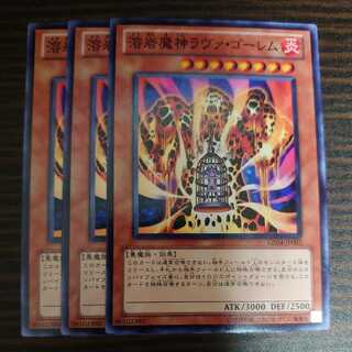Lava Golem Normal, set of 3