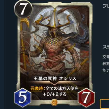 王墓の冥神 オシリス