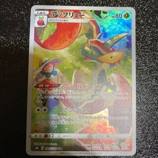 アップリュー CHR vmaxクライマックス  1枚