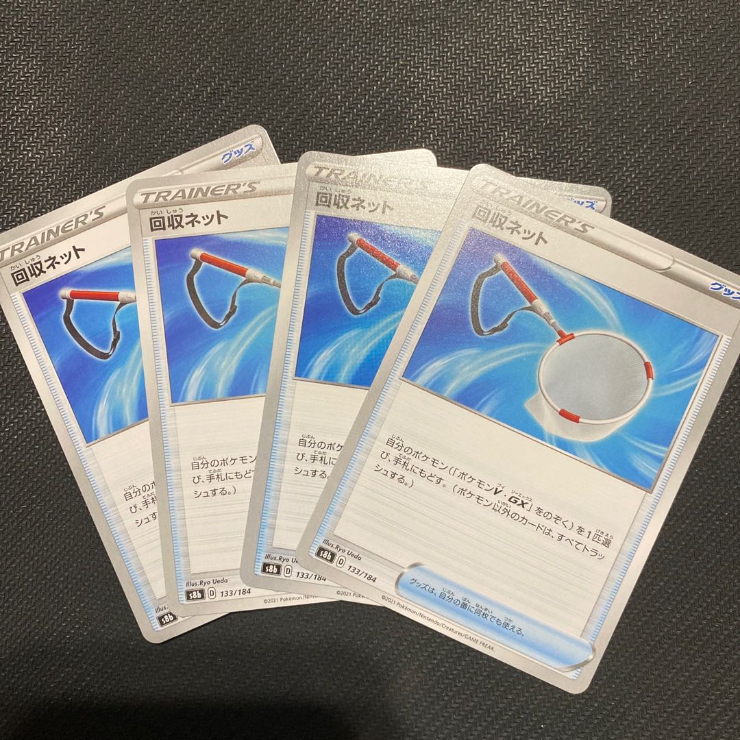 回収ネット　まとめ売り