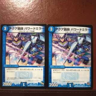 oki601 set discount aqua mirror master powered mirror