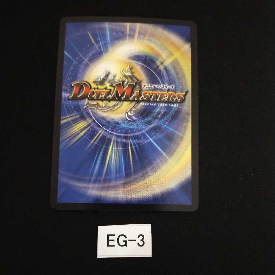 ストリーミング・シェイパー 1枚 EG003