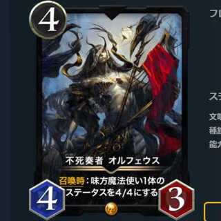 ２枚セット 不死奏者 オルフェウス スピあり