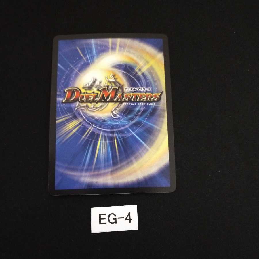 ストリーミング・シェイパー 1枚 EG004