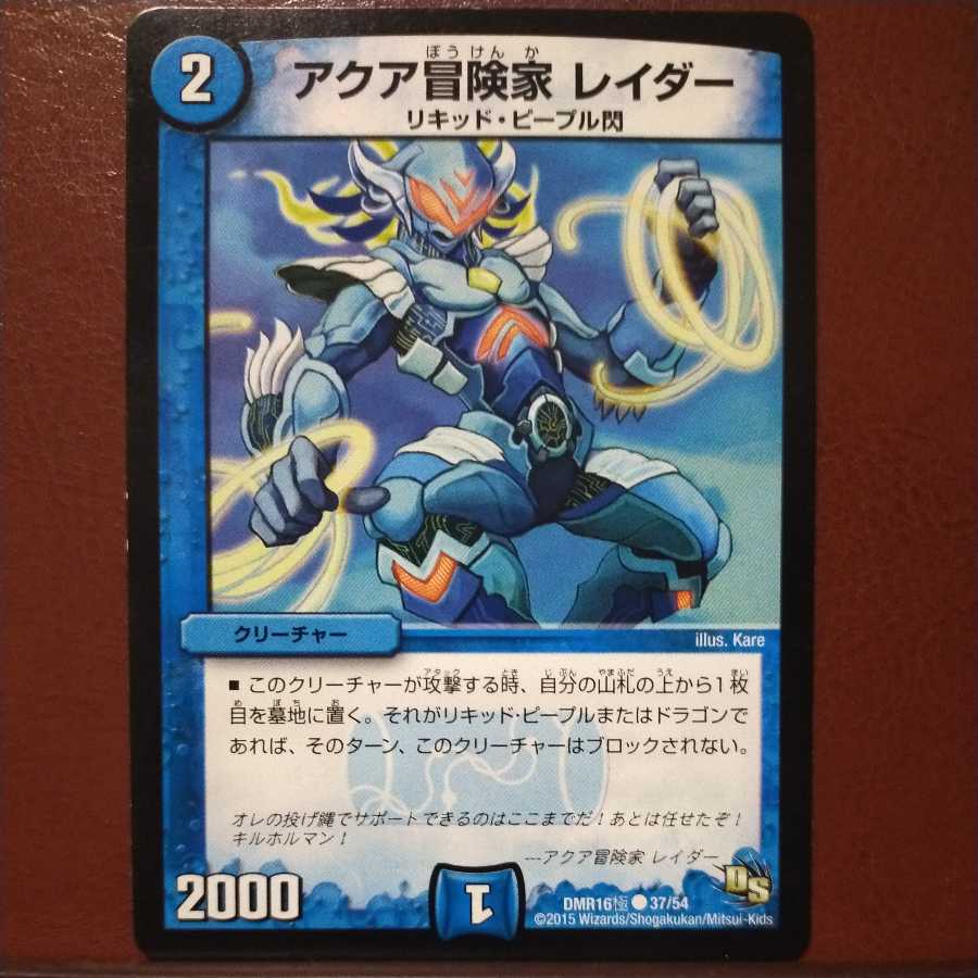 oki604 set discount aqua adventurer raider