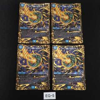 Don't Suck Now (Ultra Golden Card Specs) 4 cards EG005