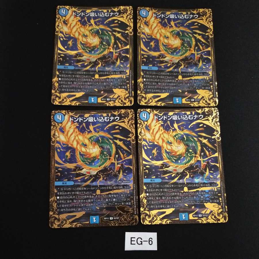 Don't Suck Now (Ultra Golden Card Specs) 4 cards EG006