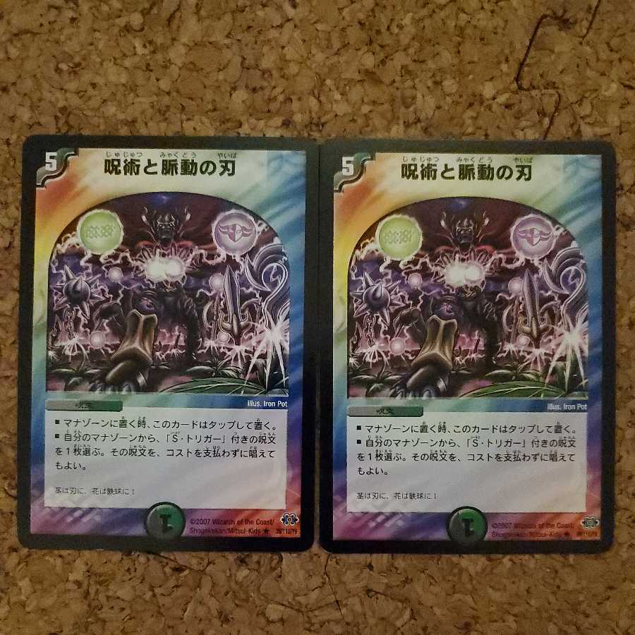 2 spells and 2 pulsating blades