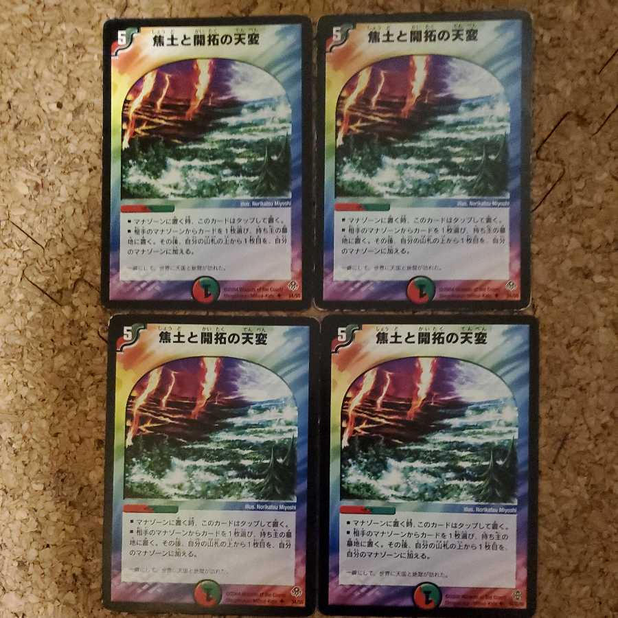 Reap and Sow 4 sheets