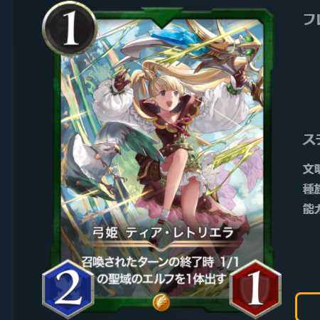 ２枚セット 弓姫 ティア・レトリエラ スピあり