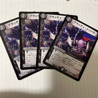 ブラッディ・シンバル