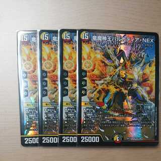 Barcadia, King of the Dragons and Demons NEX