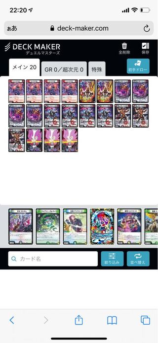 Red-Black Evil Gate Deck Parts Wanted