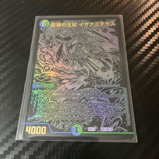 蒼狼の王妃 イザナミテラス　黒シク