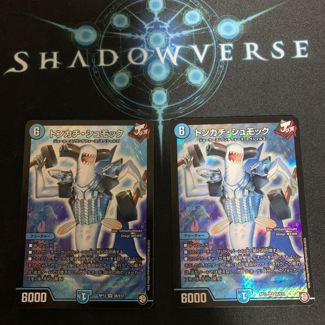 トンカチ・シュモック