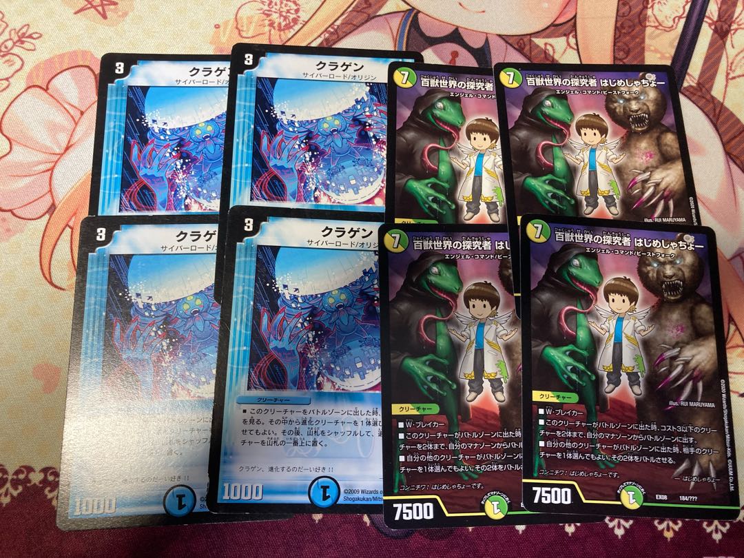 Seeker of the Hundred Beast World Hajime Shacho Kuragen