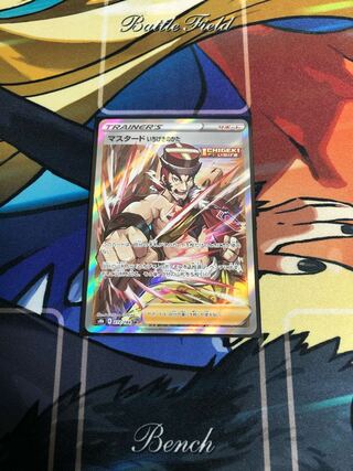 マスタード いちげきのかた SR