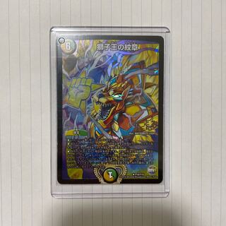 Emblem of the Lion King