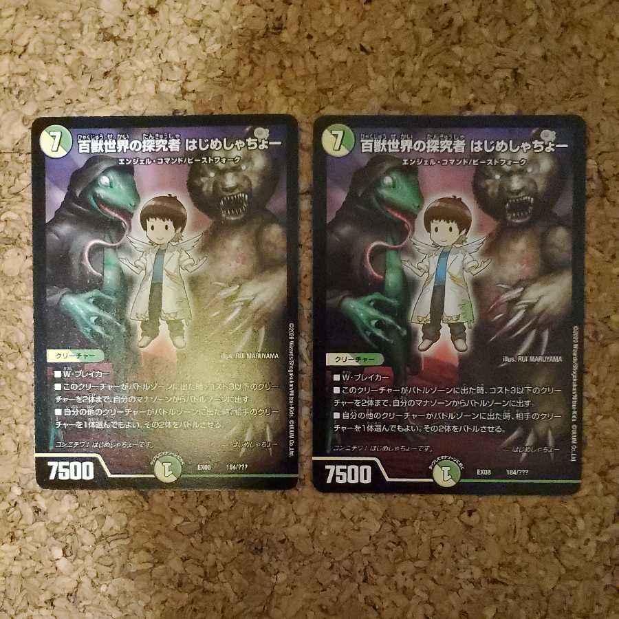 Special Price] Hajime Shacho Hajime Seeker of the Hundred Animals World 2 pieces