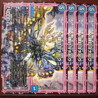 oki608セット割引　*/肆幻ヨナビクニ/* 1枚