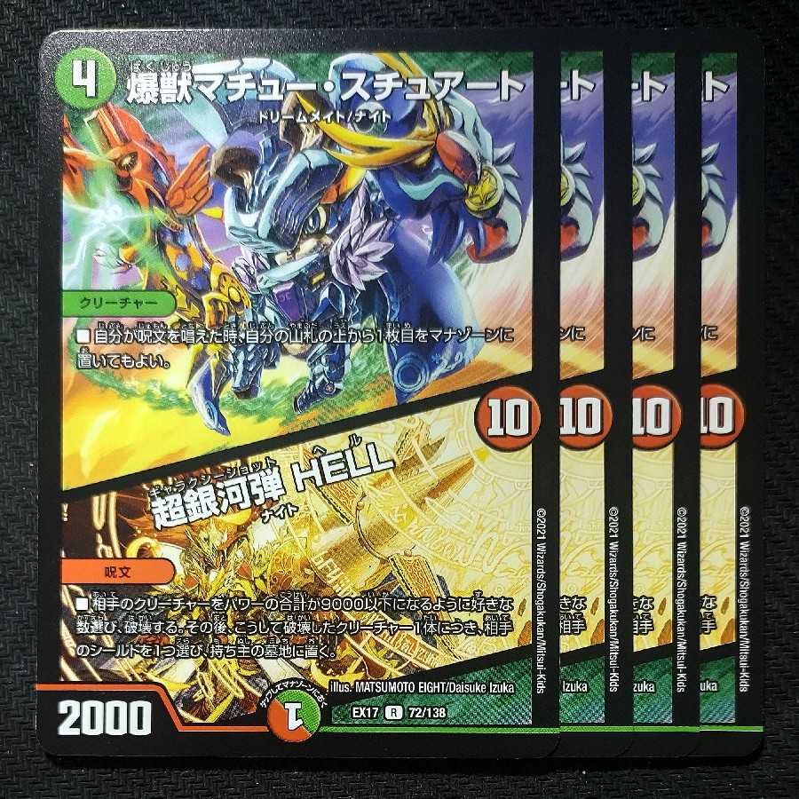 BAKUJU Mathieu Stuart｜Psychic Galaxy Bullet HELL Galaxy Shot