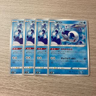 Special Price] Wishiwashi 4 piece set