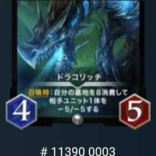 ドラコリッチ