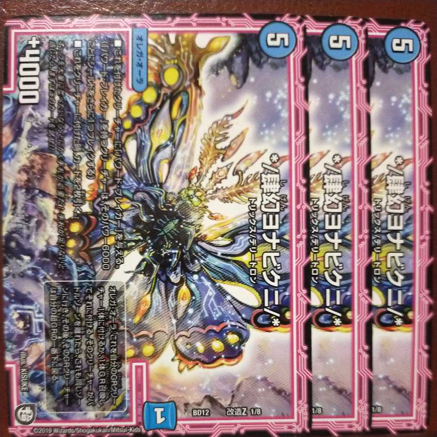 oki609セット割引　*/肆幻ヨナビクニ/* 1枚