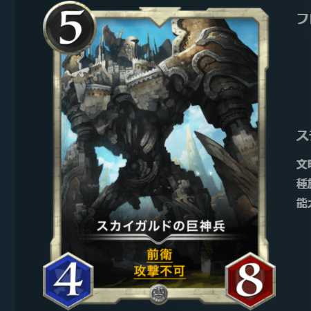 スカイガルドの巨神兵