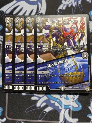 ルソー・モンテス｜法と契約の秤