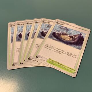 嵐の山脈 U 6枚セット