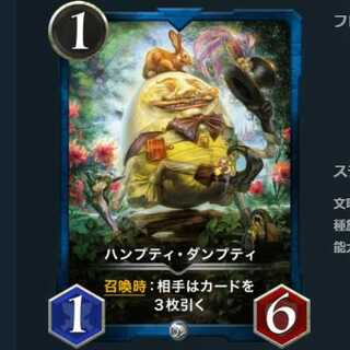 ２枚セット ハンプティ・ダンプティ