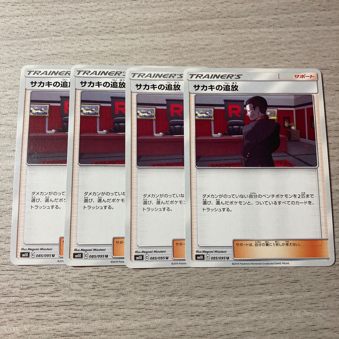 Special Price] Giovanni's Exile 4 piece set