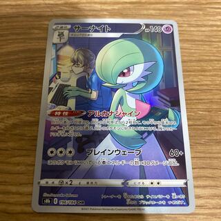 サーナイト CHR vmaxクライマックス