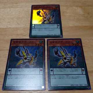 Symphonic Warrior Guitaar