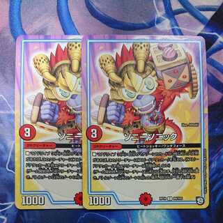 ソニーソニック