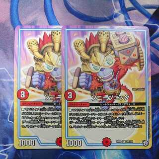 ソニーソニック