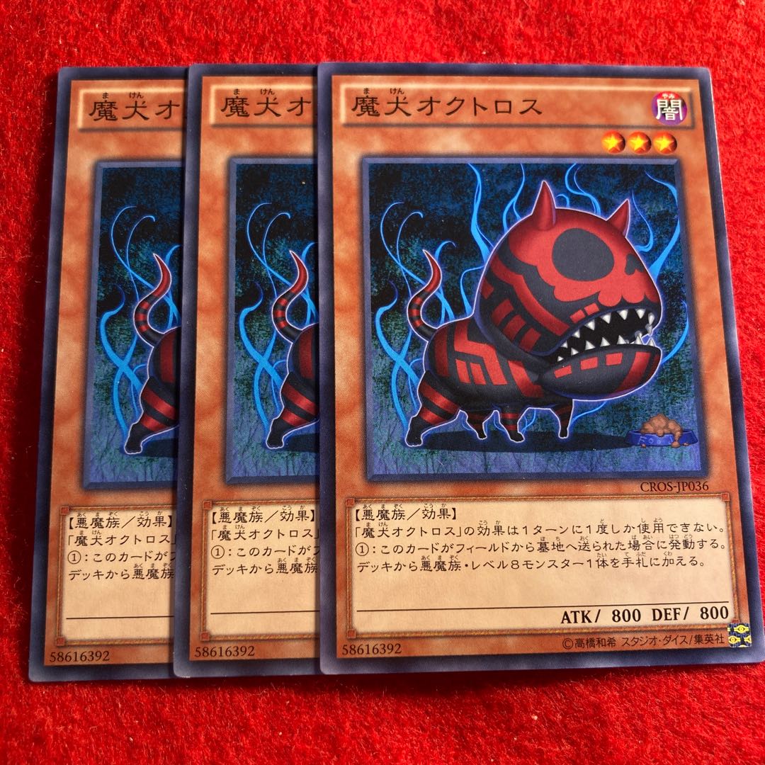 Doomdog Octhros☆4200