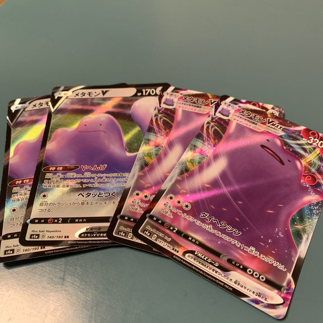 メタモンVMAX V 4枚セット