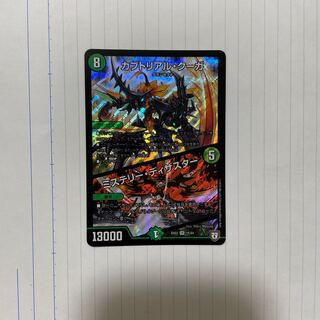 カブトリアル・クーガ｜ミステリー・ディザスター