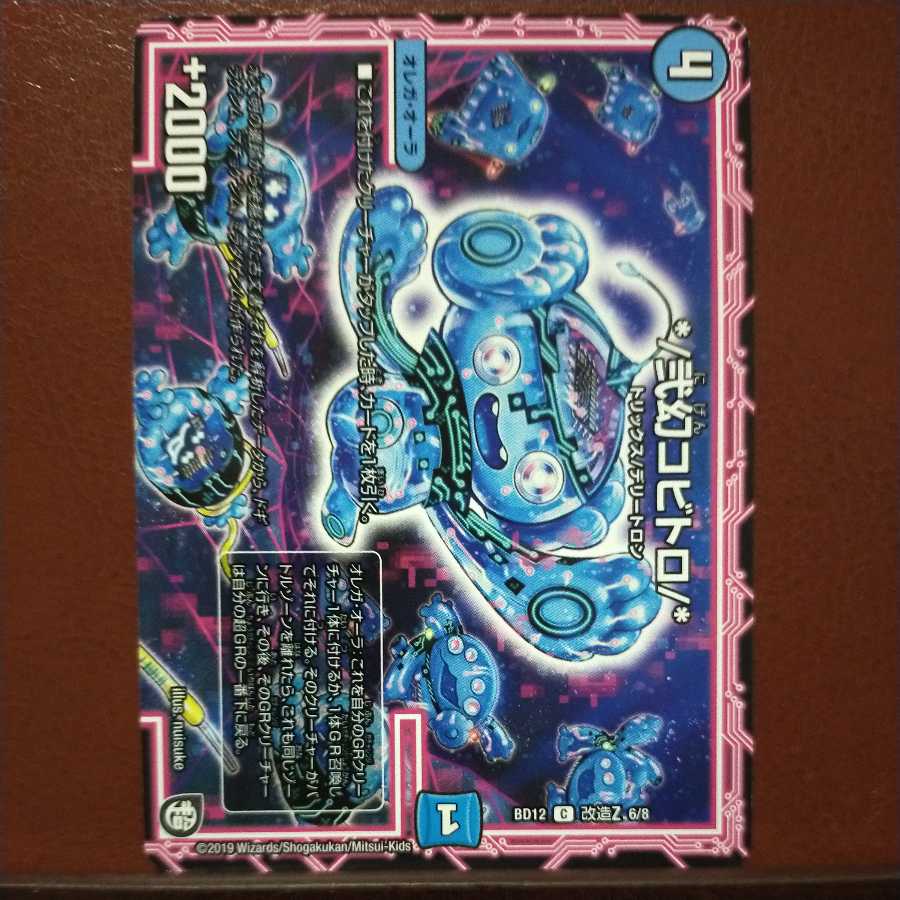 oki614 set discount */ Nigen cobitro/*