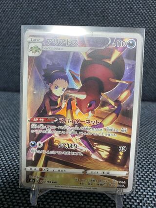 アリアドス CHR ポケモンカード