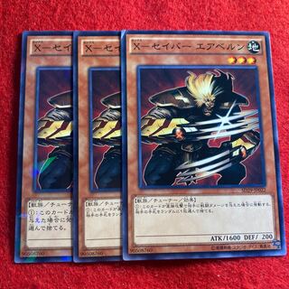 X-セイバー エアベルン☆4205