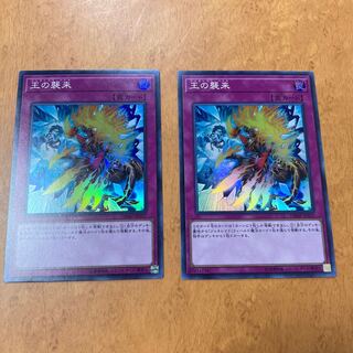 Generaider Boss Fight Super Rare 2 copies