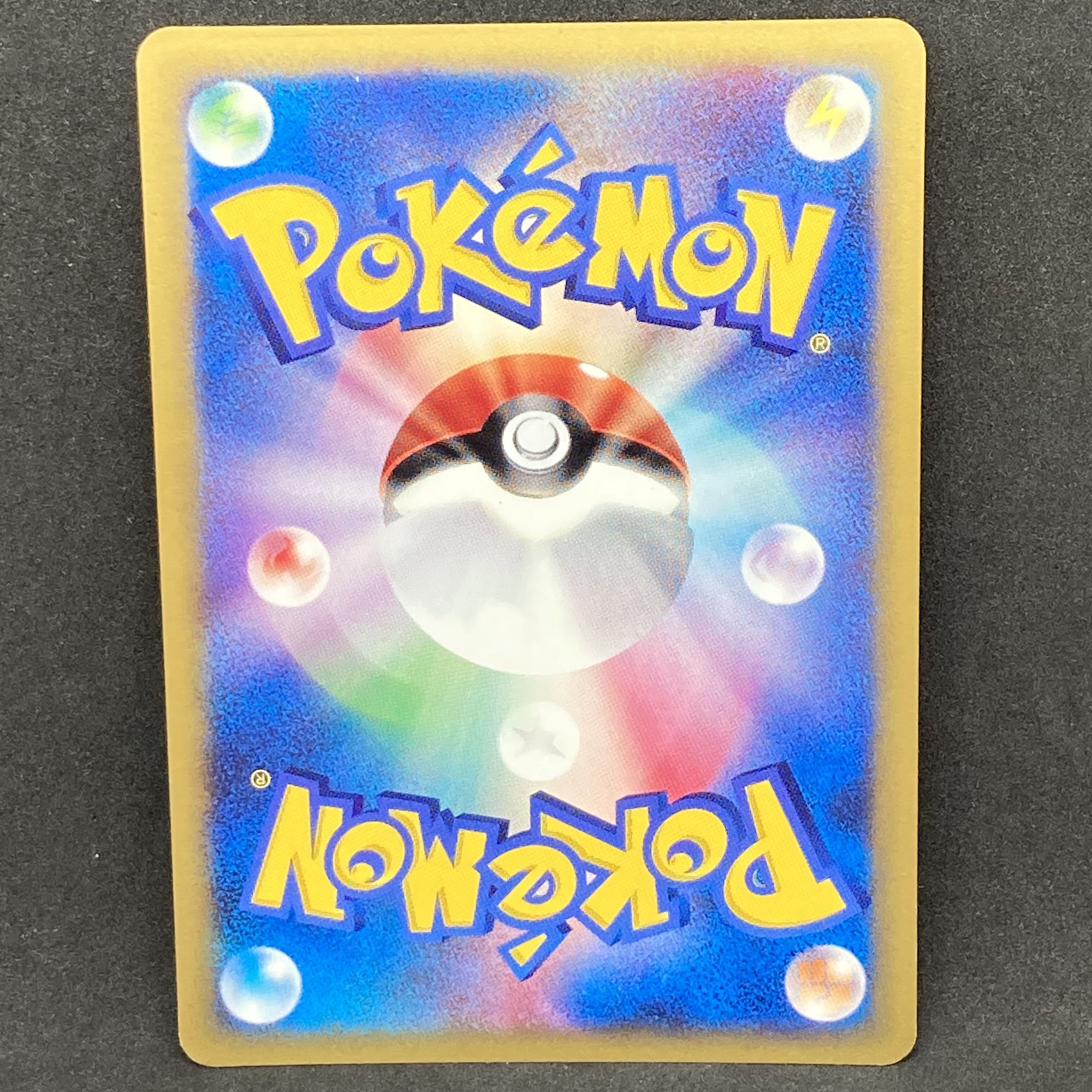 Pokémon Card VS R-Dan Entei 1st Edition